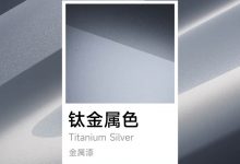漆面增加大颗粒铝粉 金属光泽质感 小米YU7钛金属全新配色官图-透彻科技
