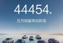 再创新高 鸿蒙智行5月交付新车破4.4万辆 尊界S800大定破1600台-透彻科技