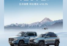 同比增长14.1% 比亚迪5月份销售382476辆 腾势Z9推出三幅式方向盘-透彻科技