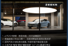 【汽车行业周报】小米智驾更名“辅助驾驶” 蔚小理跟进 华为保留-透彻科技