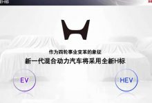 本田2025年全球事业规划:调整四轮电动化战略/自主开发新一代ADAS-透彻科技