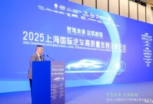 2025上海国际汽车高质量发展法律论坛在沪举办-透彻科技