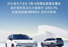 凯美瑞创年内新高 广汽丰田5月销量64541台-透彻科技