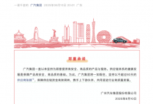 广汽/一汽/比亚迪等车企宣布:对供应商支付账期统一至60天内-透彻科技