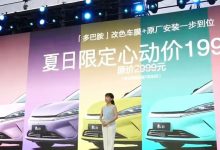 限时售1999元包安装 比亚迪秦L EV发布发布夏日限定改色车膜-透彻科技