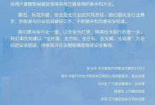 安全第一/实事求是地宣传 华为乾��发布智能辅助驾驶安全倡议-透彻科技