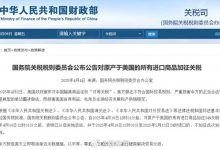 问了一圈终于弄懂进口关税!该吃吃该喝喝 要买就买国产车-透彻科技