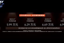 2026款MG5/MG Cyberster上市 置换惊喜价5.99万起 续航/配置提升-透彻科技