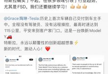 雷军点赞特斯拉！没有驾驶员的Model Y自己从工厂交付到用户手中-透彻科技