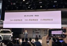 2025成都车展:售价30.98万元起 腾势D9新车型正式上市-透彻科技