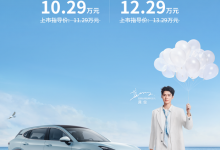 置换一口价10.29万起 宝骏云海俊雅版上市 外观、内饰专属设计-透彻科技