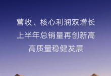 吉利汽车2025年上半年营收首破1500亿 下半年新产品计划揭晓-透彻科技