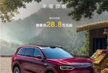 预售28.8万起 全新问界M7开启小订 将于9月23日正式上市-透彻科技