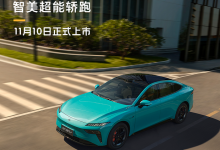 11月10日完成上市/标配激光雷达等 东风奕派eπ007+官图发布-透彻科技