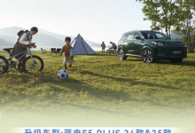 新增车载KTV应用/场景引擎功能 蓝电E5 PLUS开启OTA升级-透彻科技